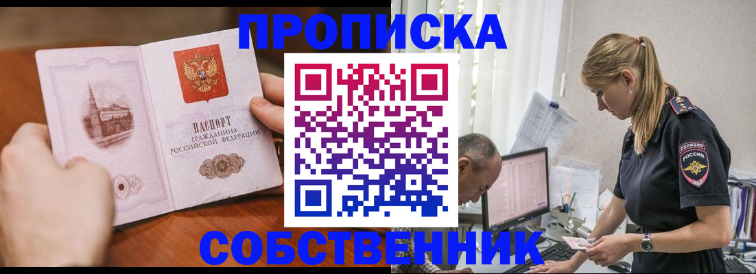 временная регистрация недорого в Краснотурьинске