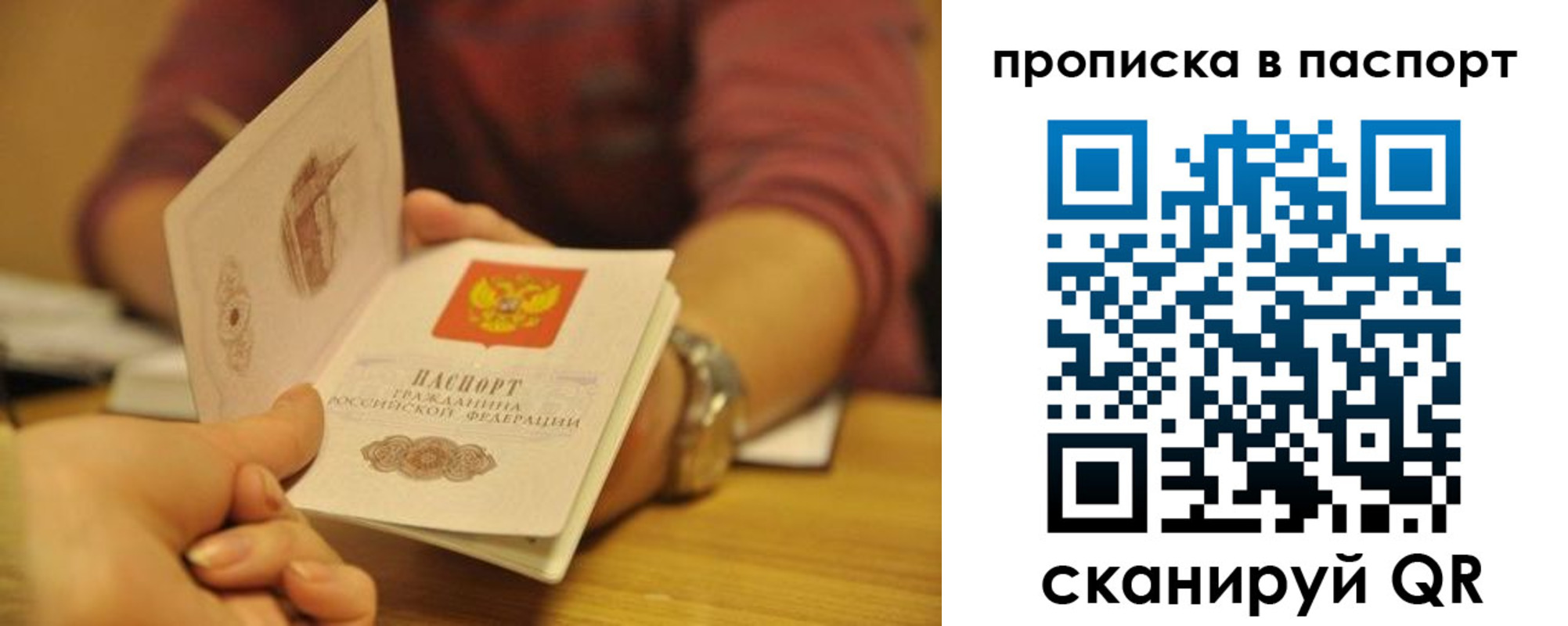прописка штамп в Краснотурьинске