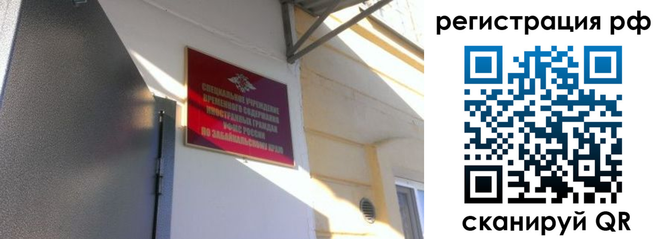 прописка законно в Краснотурьинске
