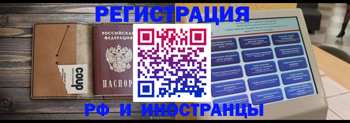 временная регистрация адрес в Краснотурьинске