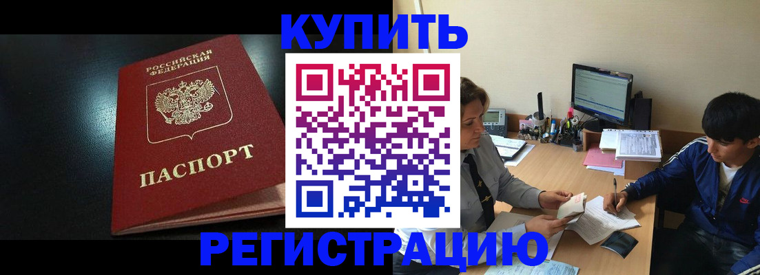 прописка регистрация в Краснотурьинске