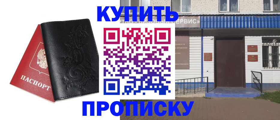 прописка для работы в Краснотурьинске