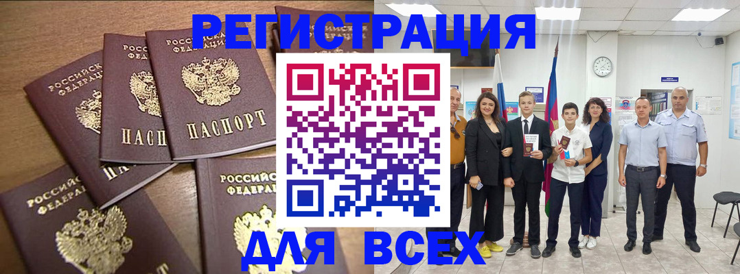 прописка штамп в Краснотурьинске