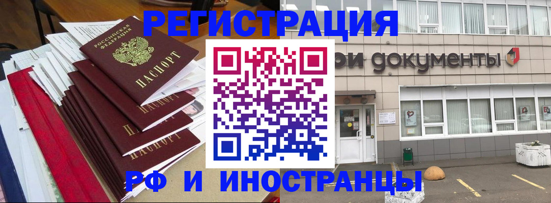 временная регистрация купить в Краснотурьинске